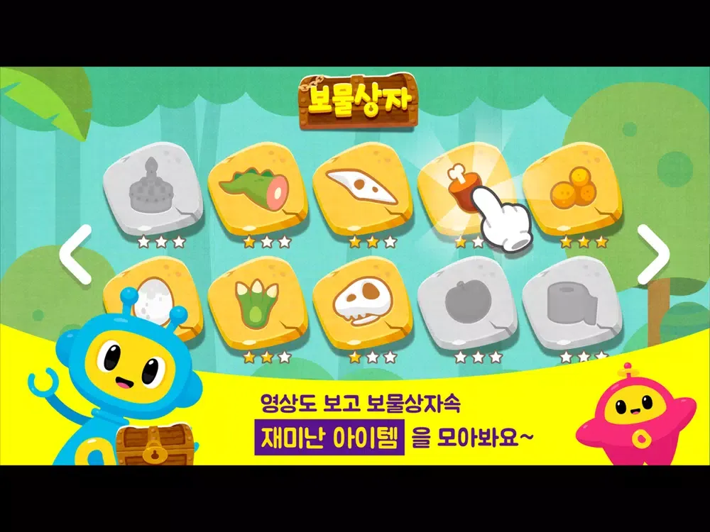 Tangkapan layar 공룡동요 시즌1 iPad 
