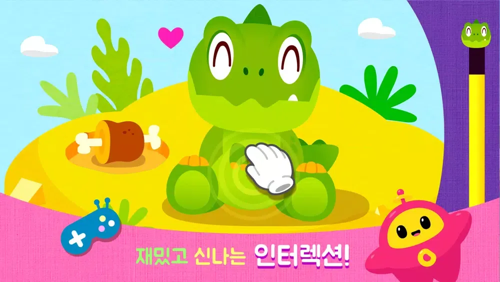 Tangkapan layar 공룡동요 시즌1