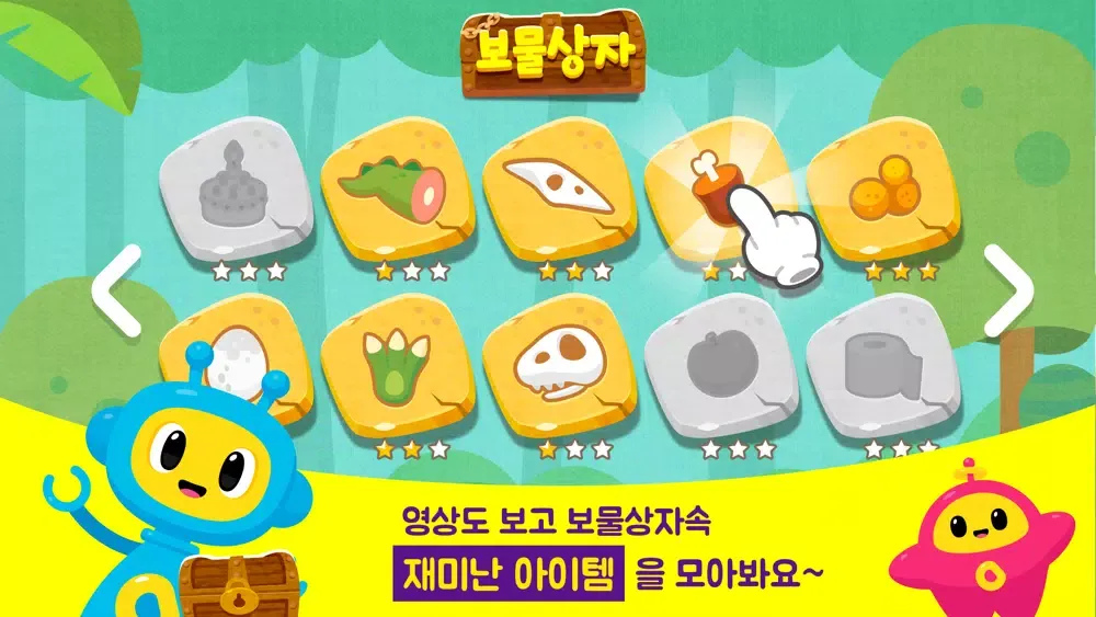 Tangkapan layar 공룡동요 시즌1