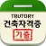건축자격증 기출문제