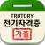 전기자격증 기출문제