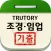 조경, 임업자격증 기출문제