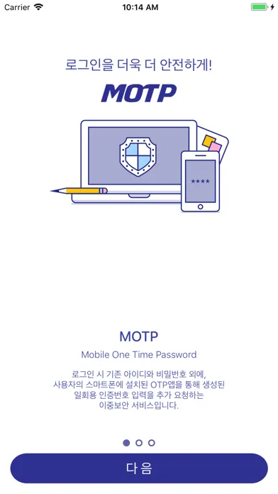 t-MOTP應用截圖