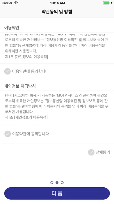 t-MOTP應用截圖