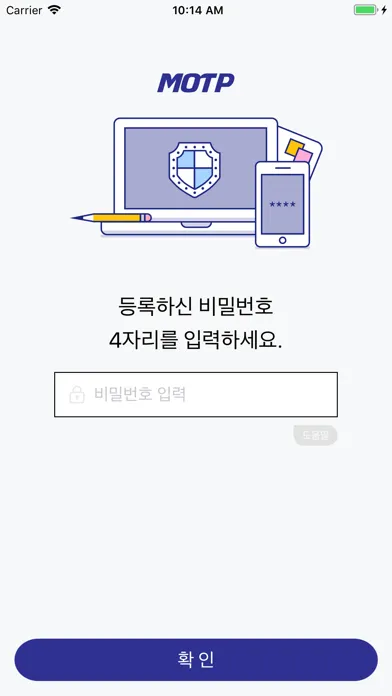 t-MOTP應用截圖