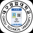 대구공업대학교 Mobile ID 대구공업대학교 Mobile ID