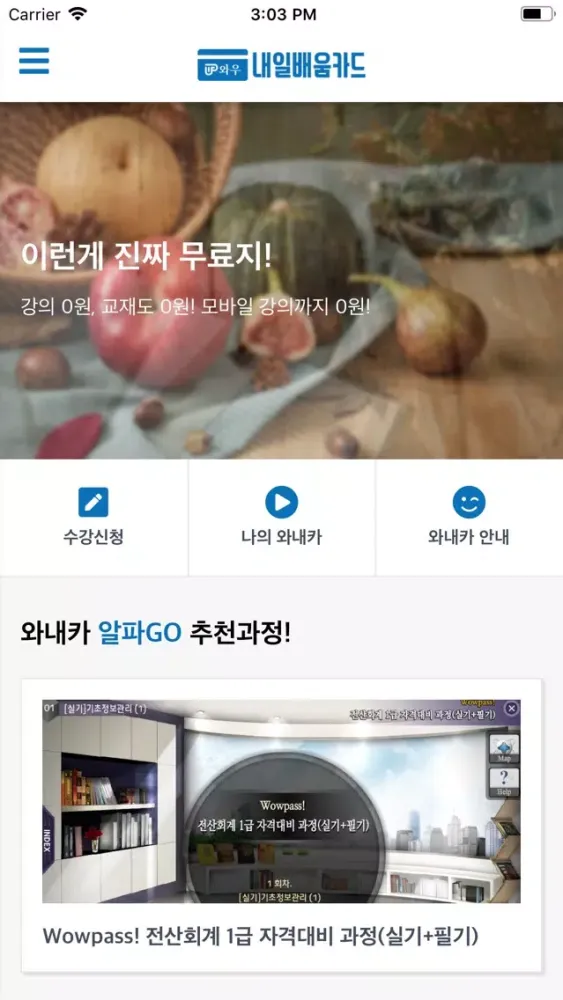 Tangkapan layar 내일배움카드