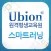 유비온 원격평생교육원