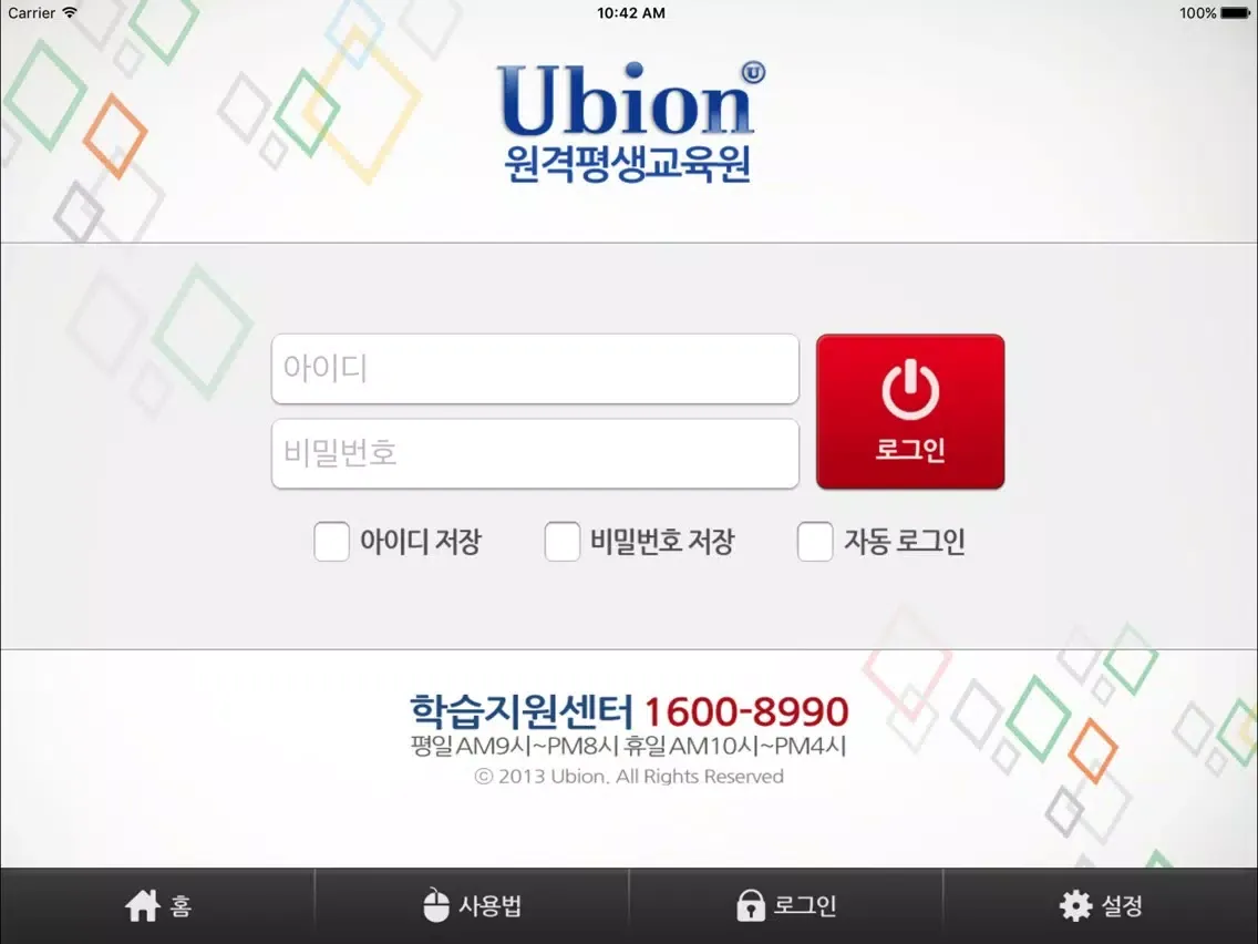 Ảnh chụp màn hình của 유비온 원격평생교육원 iPad 