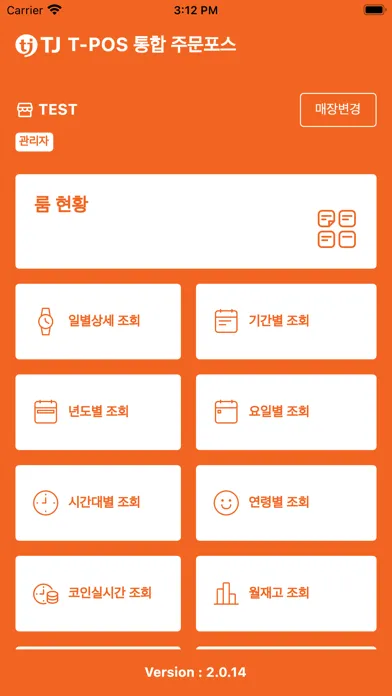 تصاویر TJ 노래방 POS