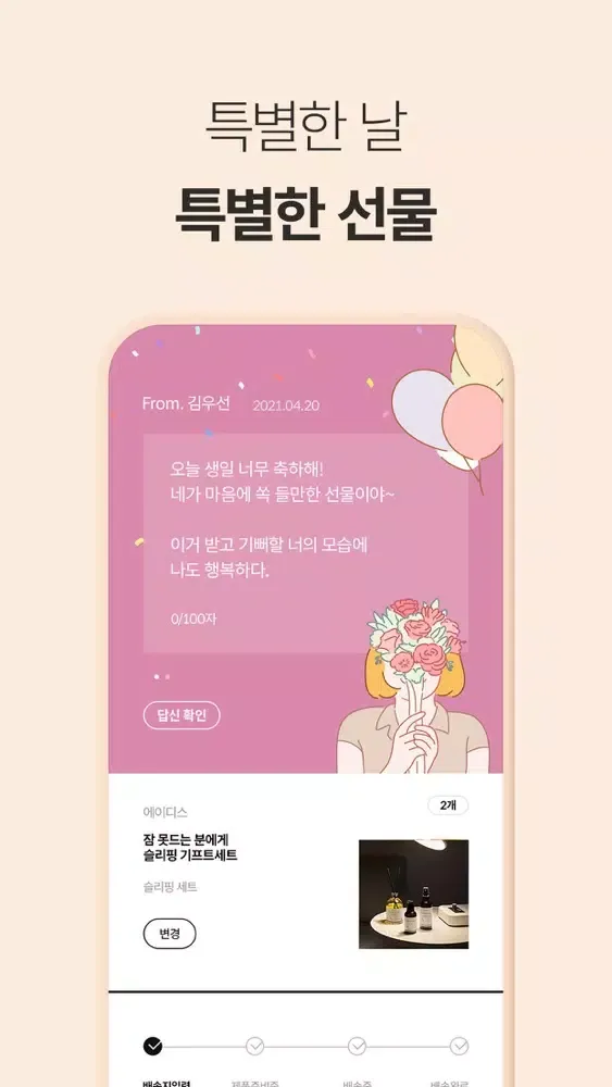 우선샵(USUN#) - 우리들의 선물 셀렉샵 स्क्रीनशॉट