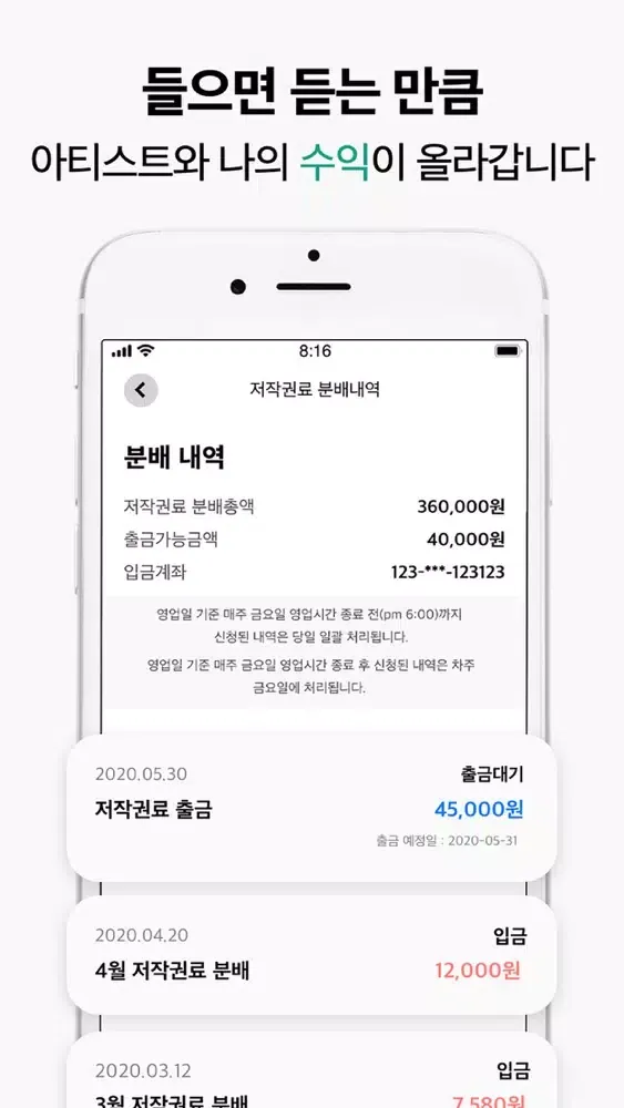Capturas de pantalla de 베스트 VEZT - 저작권 마켓
