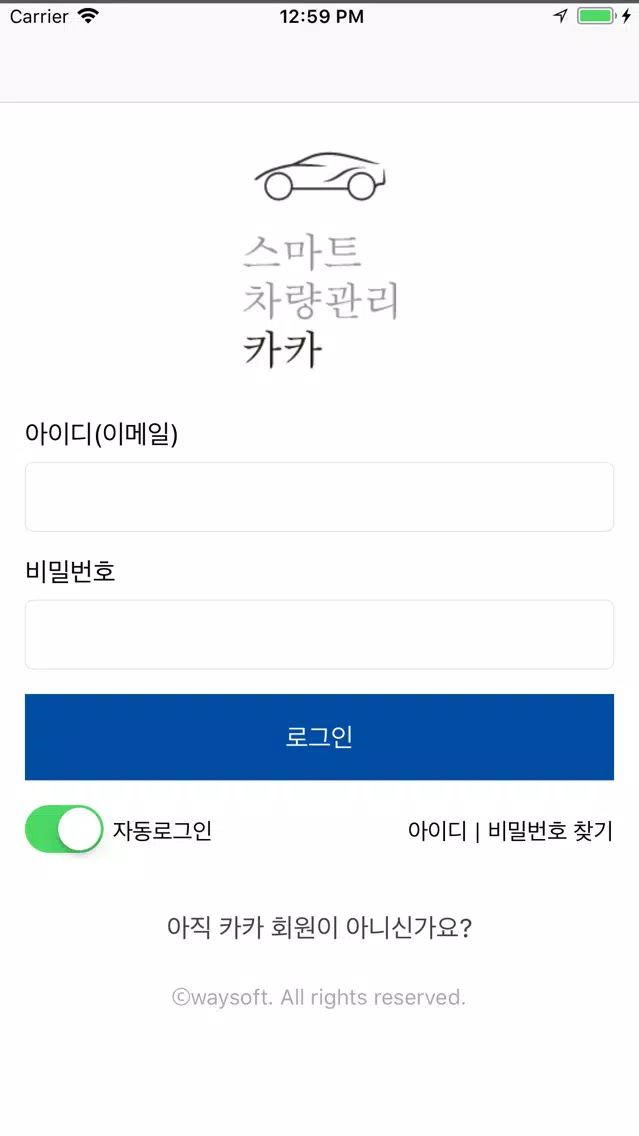 Zrzuty ekranu 카카(기업용) - 스마트한 차량 관리