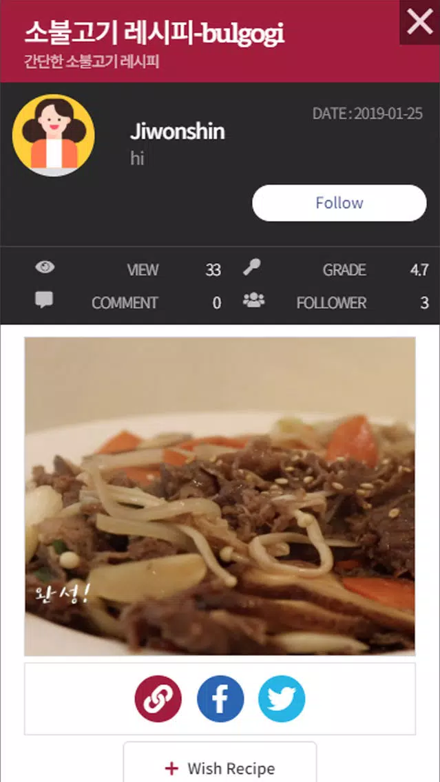 Zrzuty ekranu YOLYJOLY - Korean Foods