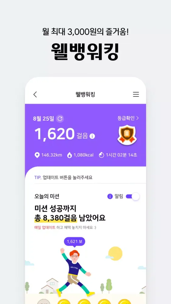 Capturas de pantalla de 웰컴디지털뱅크(웰컴저축은행)