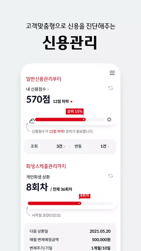 Capturas de pantalla de 웰컴디지털뱅크(웰컴저축은행)