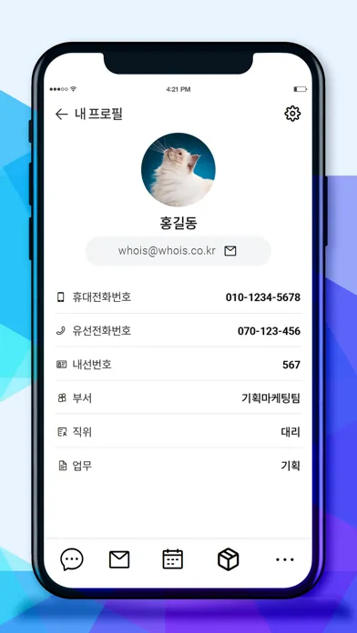 WHOIS WORKS スクリーンショット