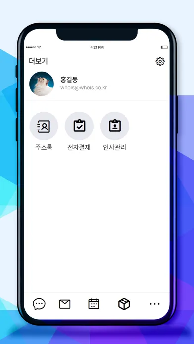 WHOIS WORKS スクリーンショット