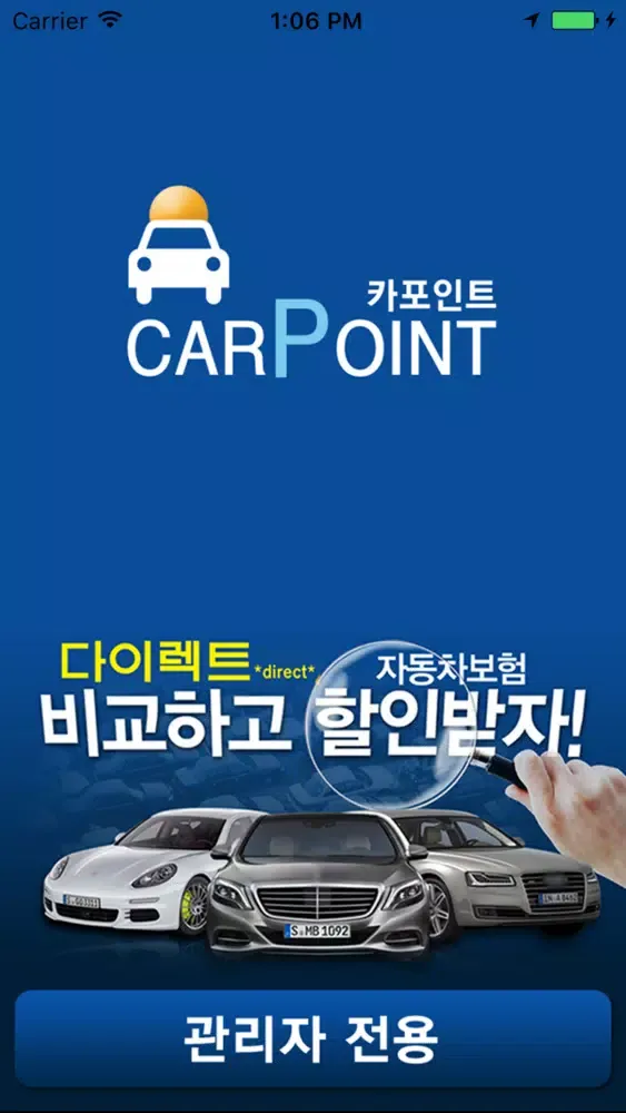 Tangkapan skrin 카포인트