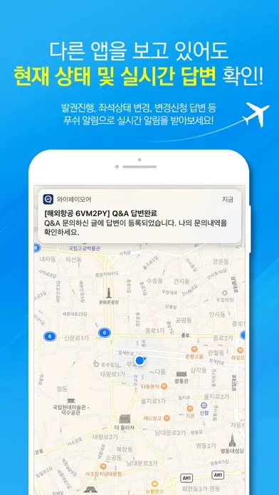 ภาพหน้าจอของ 와이페이모어 - 실시간 최저가 항공권 예약