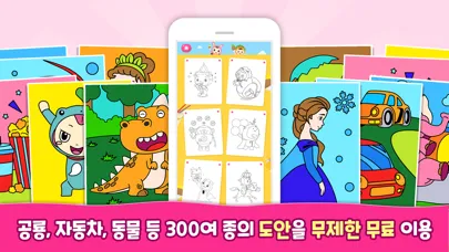 윙크 색칠놀이 Ekran Görüntüleri