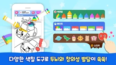 윙크 색칠놀이 Ekran Görüntüleri