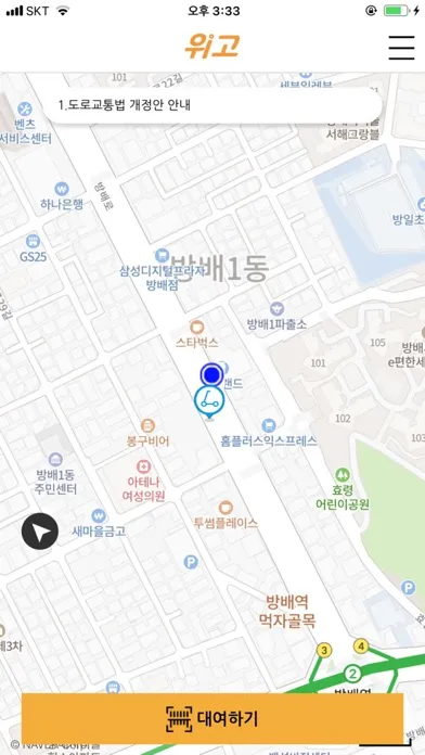 Capturas de pantalla de 위고 (Wii-go)