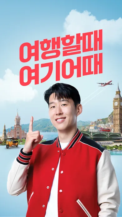 여기어때: 호텔, 모텔, 숙소, 항공권 여행 최저가 سکرین شاٹس