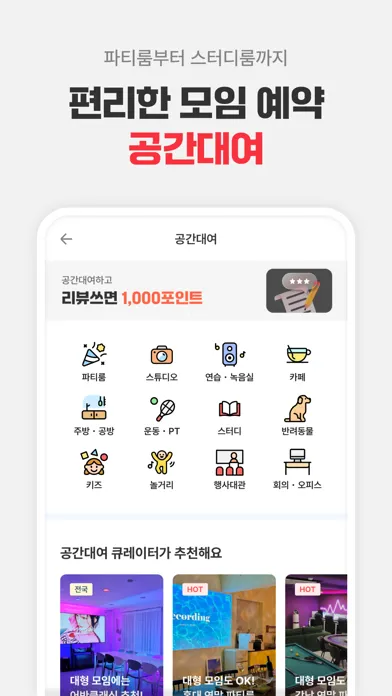 여기어때: 호텔, 모텔, 숙소, 항공권 여행 최저가 سکرین شاٹس