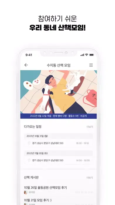 Ảnh chụp màn hình của 둥스터 – 실시간 반려견 산책 & 우리동네 소셜의 시작