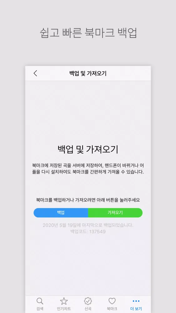 Tangkapan layar 노래방 책 - TJ 금영 노래방 번호검색