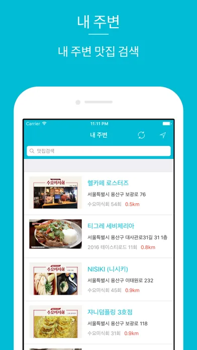 تصاویر 맛집지도 -  TV맛집 검색