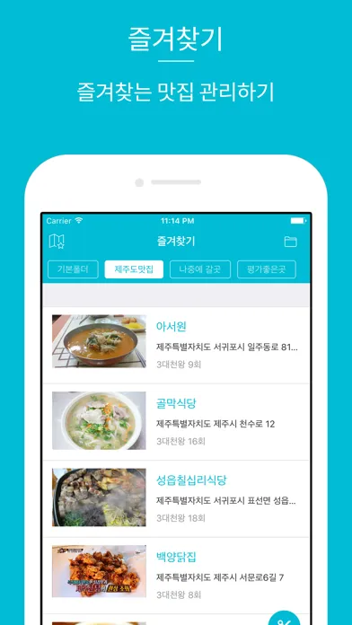 تصاویر 맛집지도 -  TV맛집 검색