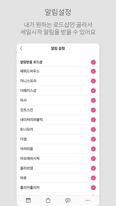 تصاویر 로드샵 알리미 - 로드샵 세일달력, 세일알림