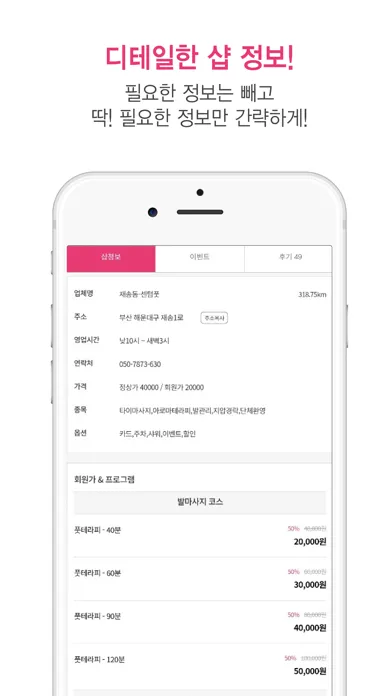 욜로와 Screenshots