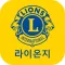 라이온지 한국어판