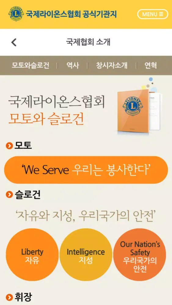라이온지 한국어판應用截圖
