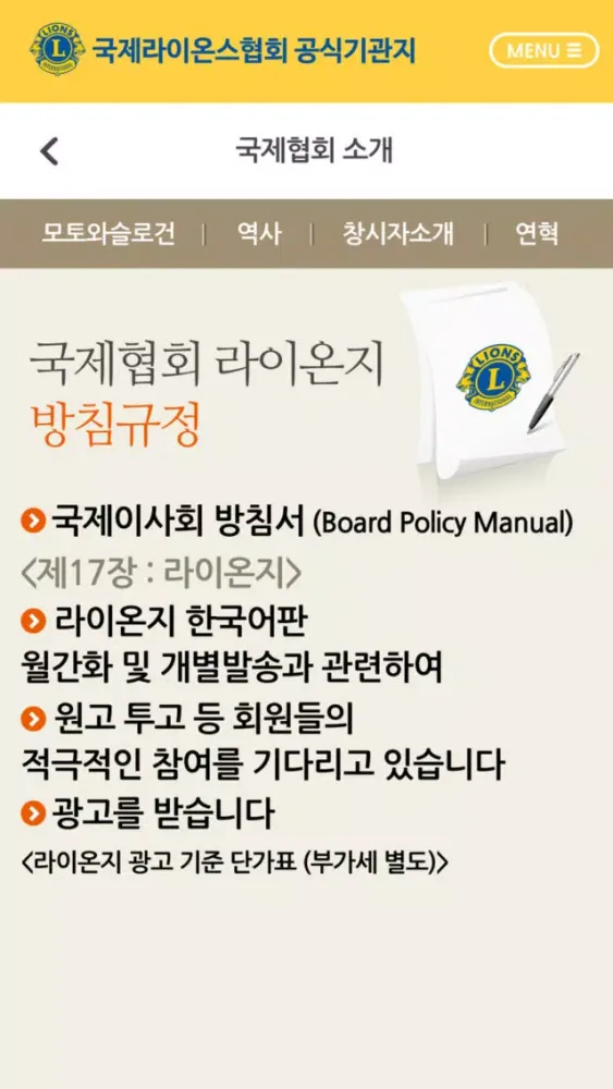 라이온지 한국어판應用截圖