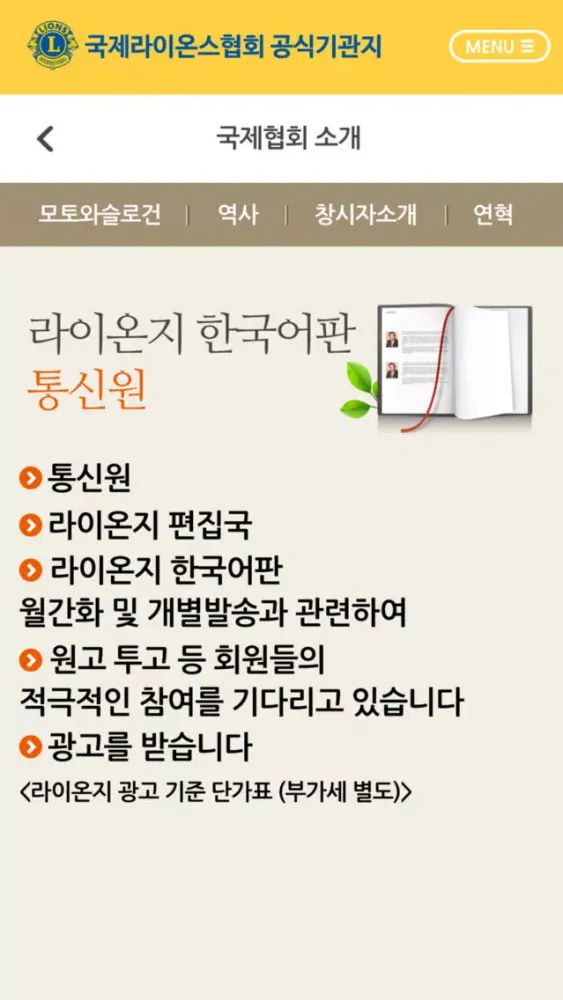 라이온지 한국어판應用截圖