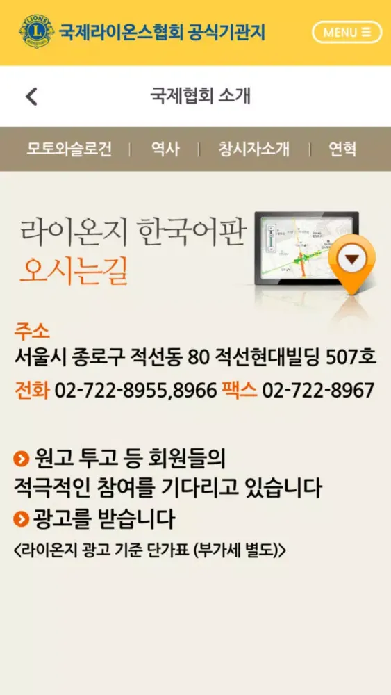 라이온지 한국어판應用截圖