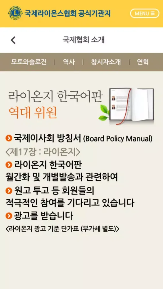 라이온지 한국어판應用截圖