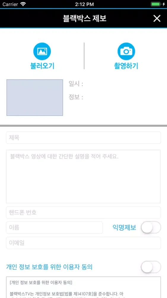 블랙박스TV 스크린샷
