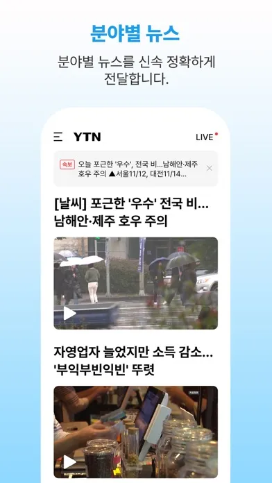 YTN 스크린샷