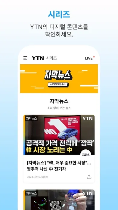 YTN 스크린샷