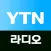 YTN 라디오