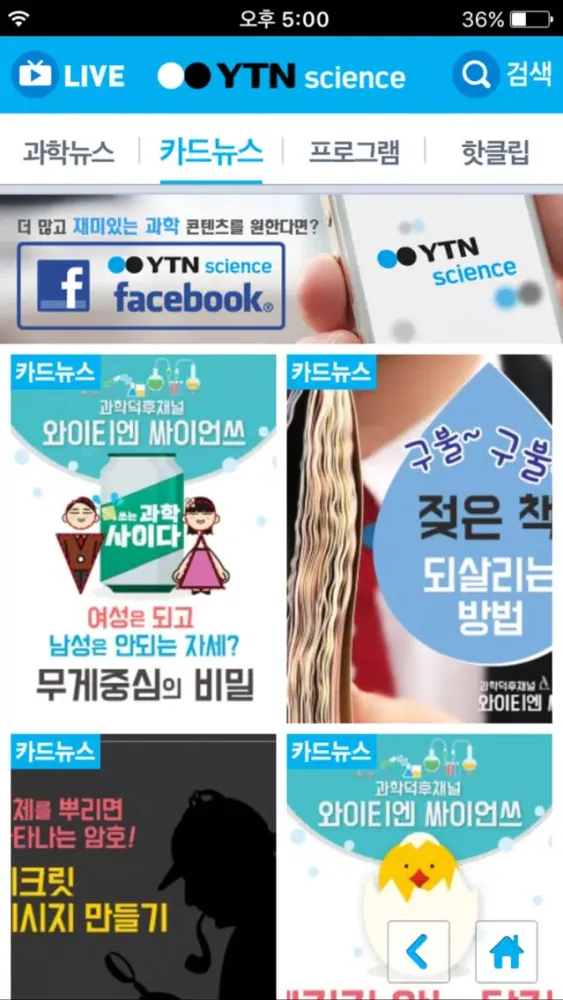 YTN 사이언스应用截图