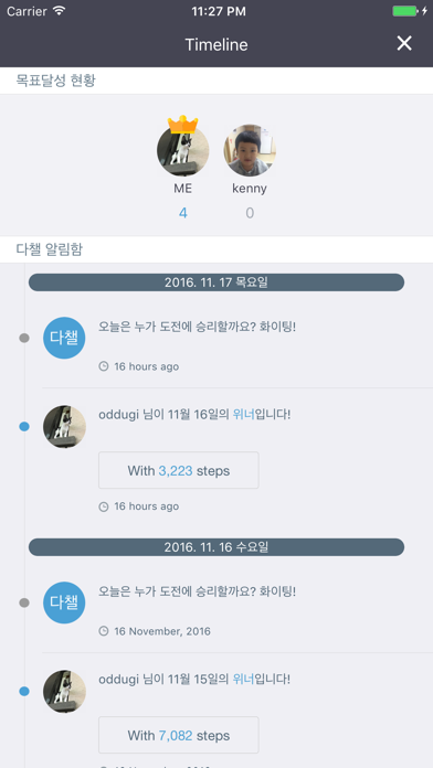 다이어트챌린지 - 친구들과 만보 걸음수 대결 Ekran Görüntüleri