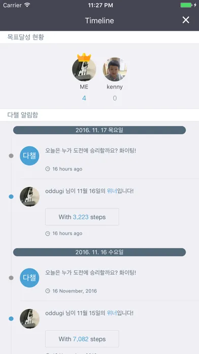 다이어트챌린지 - 친구들과 만보 걸음수 대결 スクリーンショット