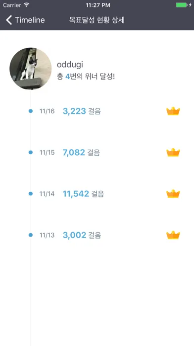 다이어트챌린지 - 친구들과 만보 걸음수 대결 スクリーンショット