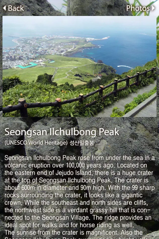 Screenshot di Beauty of Korea - Jeju Island